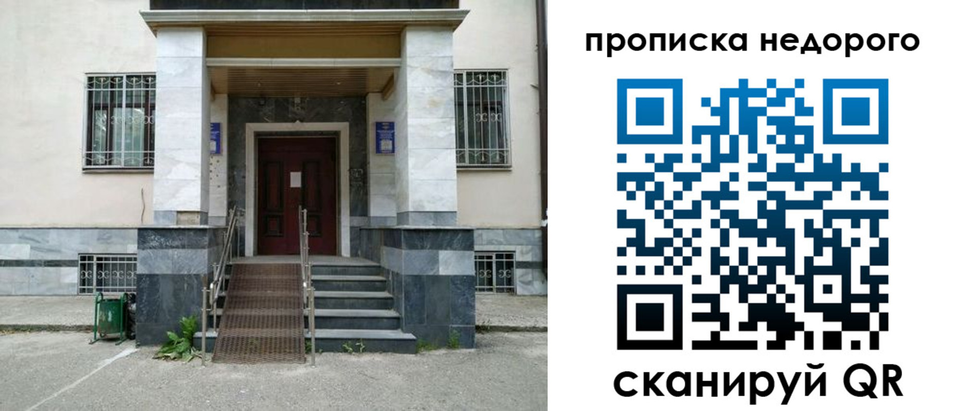 временная регистрация собственник в Кумертау