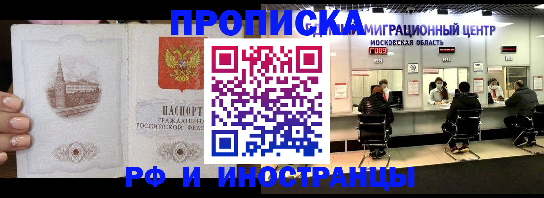 прописка ребенка в Кумертау