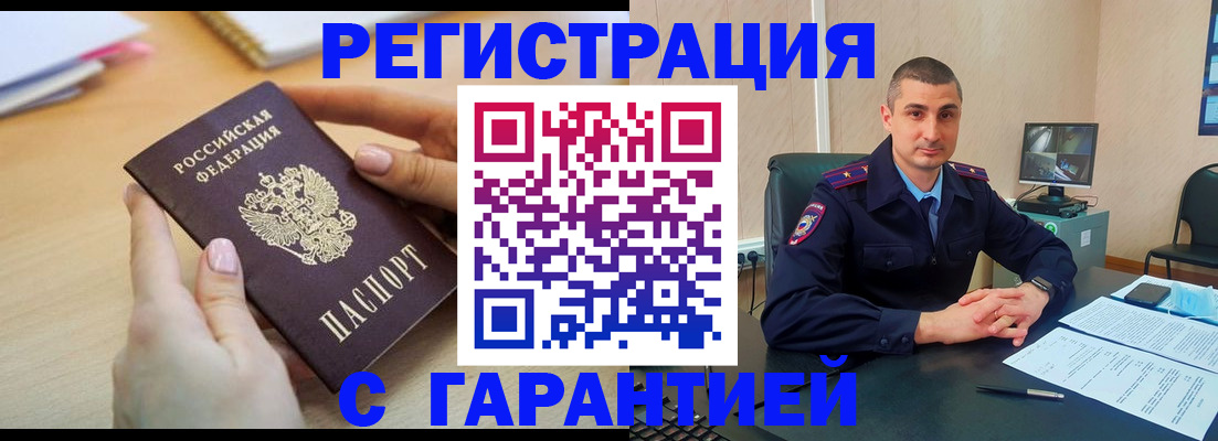 временная регистрация поиск в Кумертау