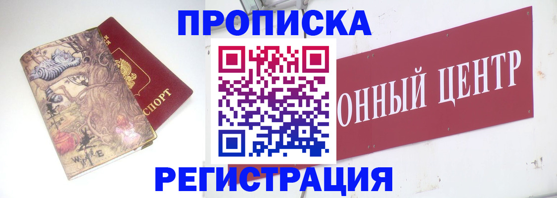 временная регистрация гарантия в Кумертау