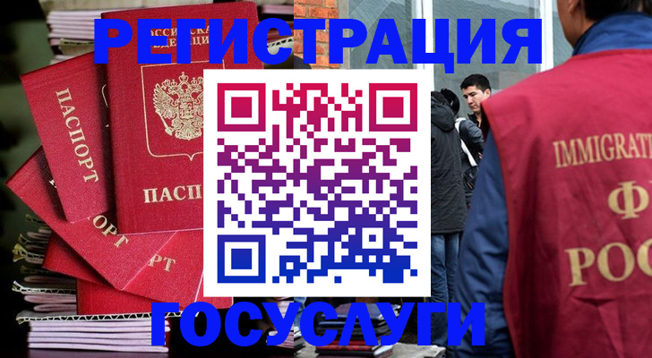 временная регистрация законно в Кумертау