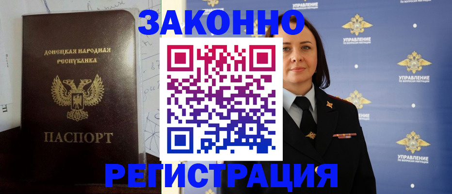 купить прописку в Кумертау