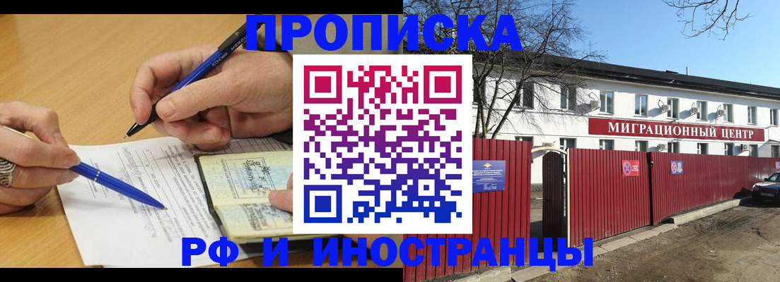 прописка иностранных граждан в Кумертау