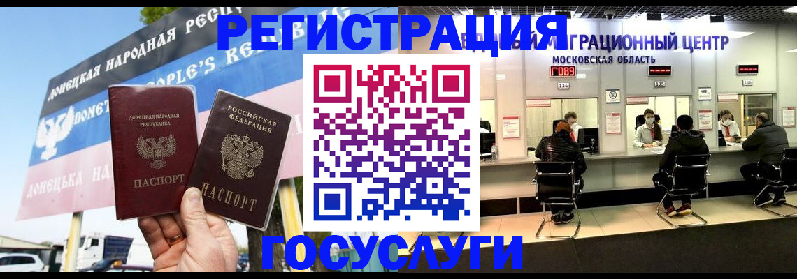 временная регистрация в Кумертау