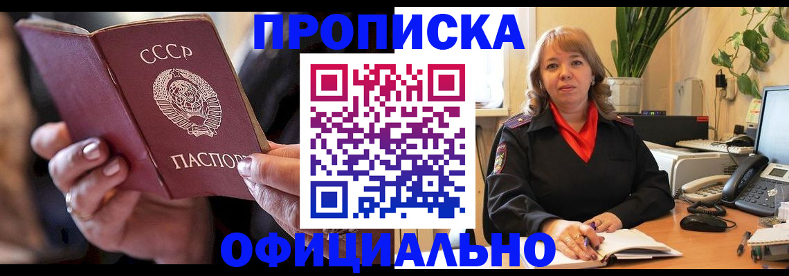 миграционный учет в Кумертау