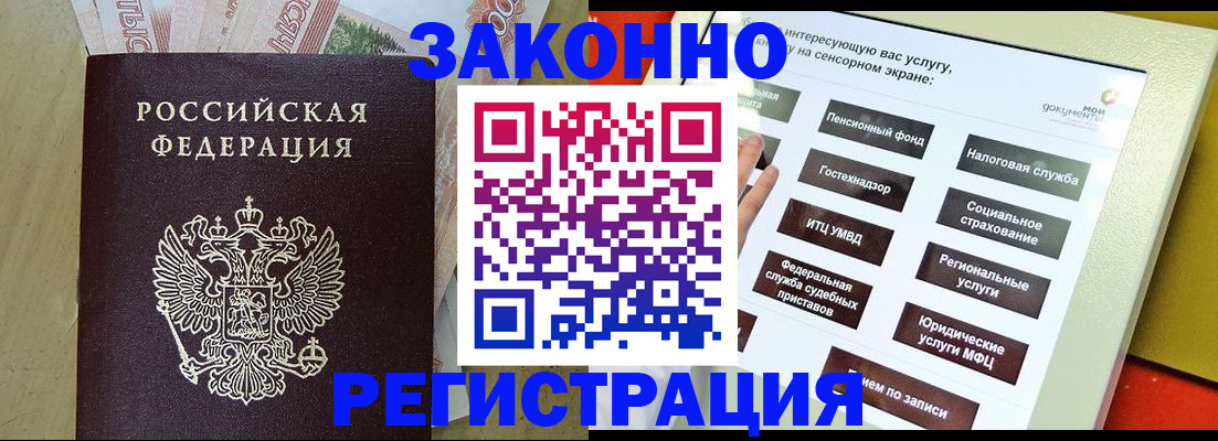 временная регистрация надежно в Кумертау