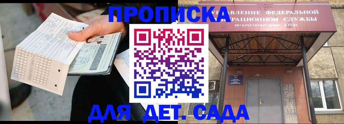 временная регистрация адрес в Кумертау
